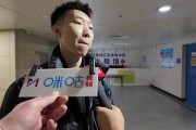 廖三宁:今晚要适应山东的对抗强度 我就是利用自身特点帮助球队