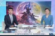 这下我沪国户口能发下来了吗?上海新闻报道《绝地潜兵2》:中美玩家合作保卫“赛博上海”