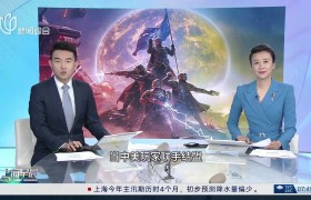 这下我沪国户口能发下来了吗?上海新闻报道《绝地潜兵2》:中美玩家合作保卫“赛博上海”