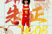 张斌:我们这次拥有了朱正 U19男篮世界杯中国队力争冲击前八