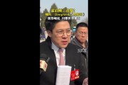 霍启刚点赞黑神话悟空:能卖全球真的是很厉害 希望哪吒 黑神话这样的成就越来越多