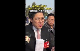 霍启刚点赞黑神话悟空:能卖全球真的是很厉害 希望哪吒 黑神话这样的成就越来越多