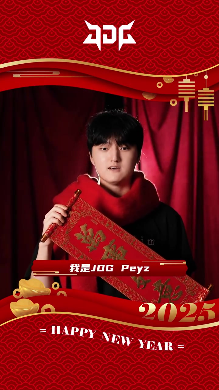 JDG.Peyz中文拜年:祝大家在新的一年里,财源滚滚,大吉大利
