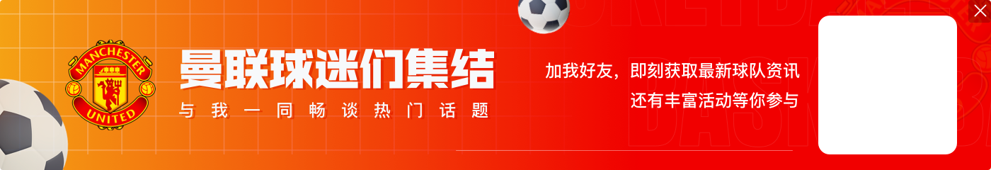 现身价2000万!马卡:贝蒂斯下周谈判安东尼,或买球员部分所有权