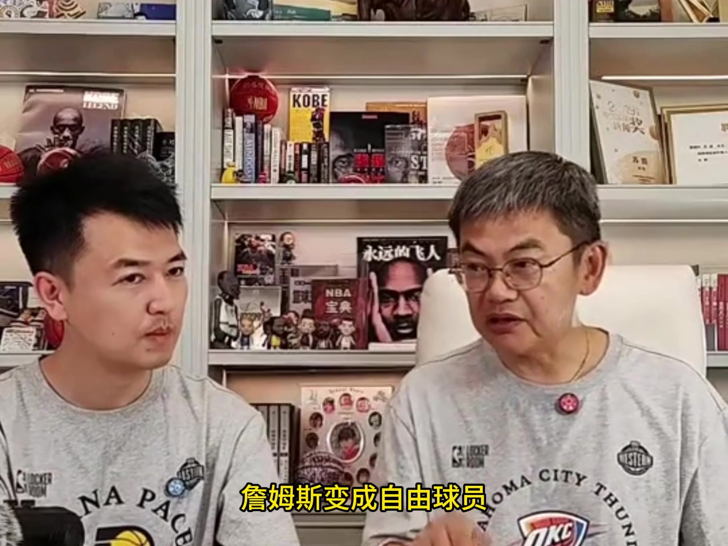 ?苏群:詹姆斯要是执行合同会出大麻烦 他一定会先变自由球员